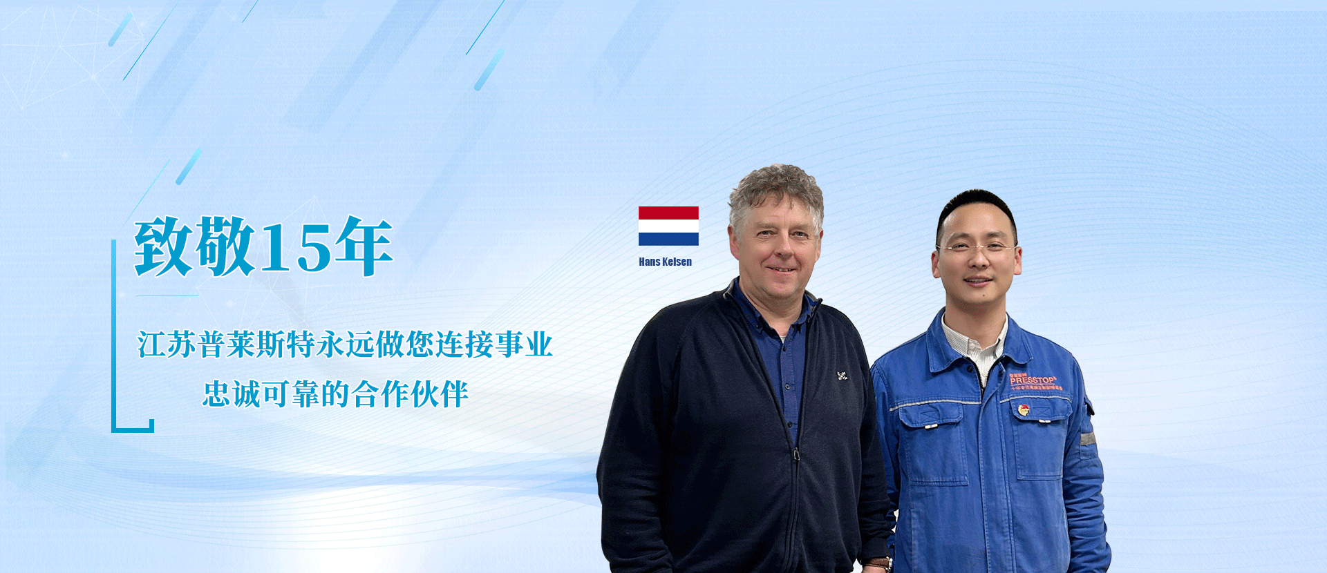 国际化技术合作